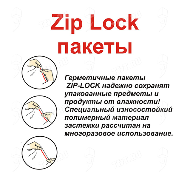 Пакеты Zip Lock, 300*400 мм, 50 мкм, 100 шт.