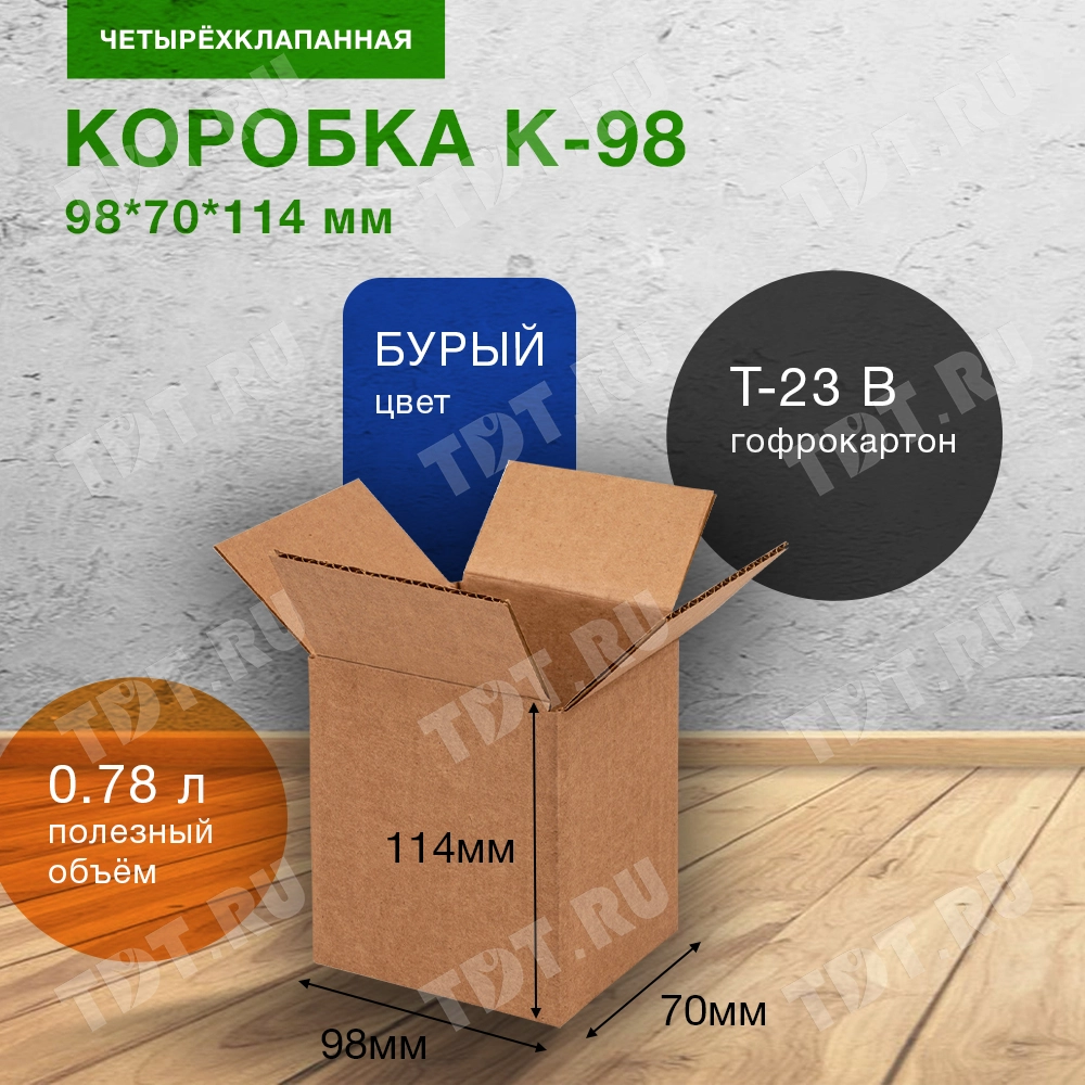 Короб К-98, 98*70*114 мм