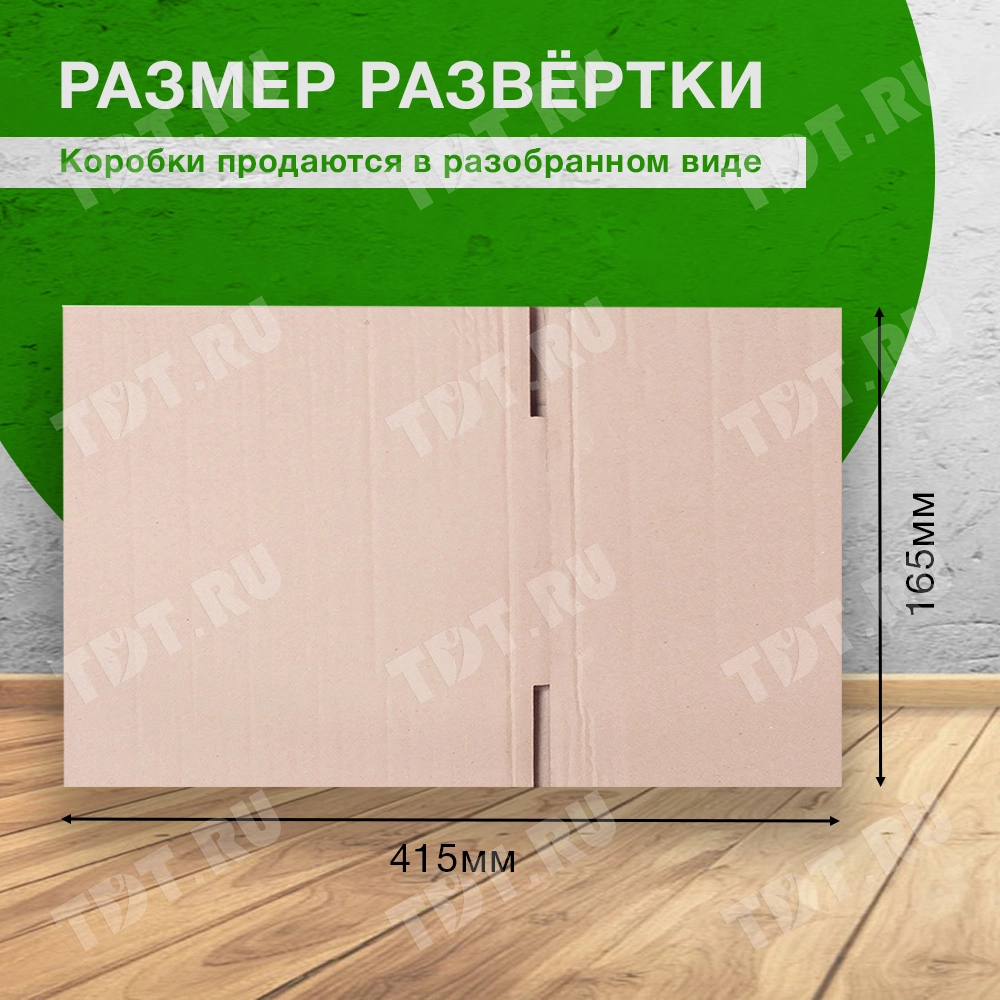 Короб К-133, 320*90*75 мм, Т-23 В