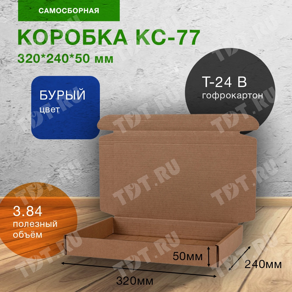 Короб КС-77, 320*240*50 мм, Т-24 В