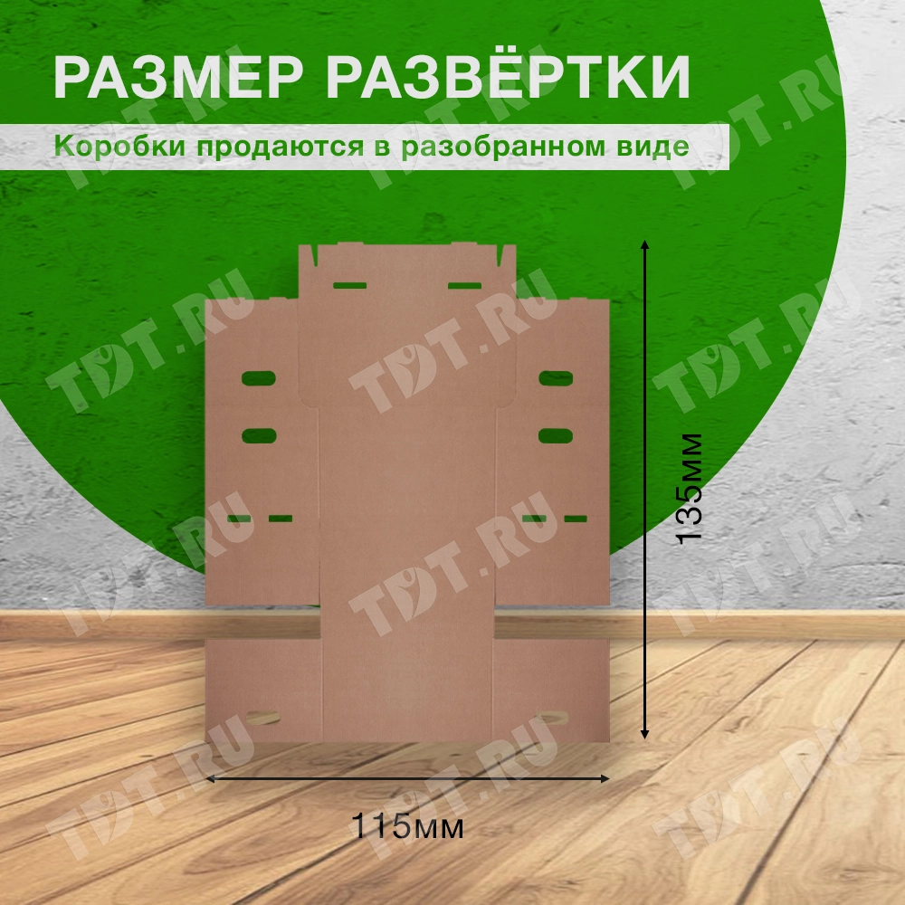 Короб №3 (архивный) А3, 480*325*295 мм, Т-24 В