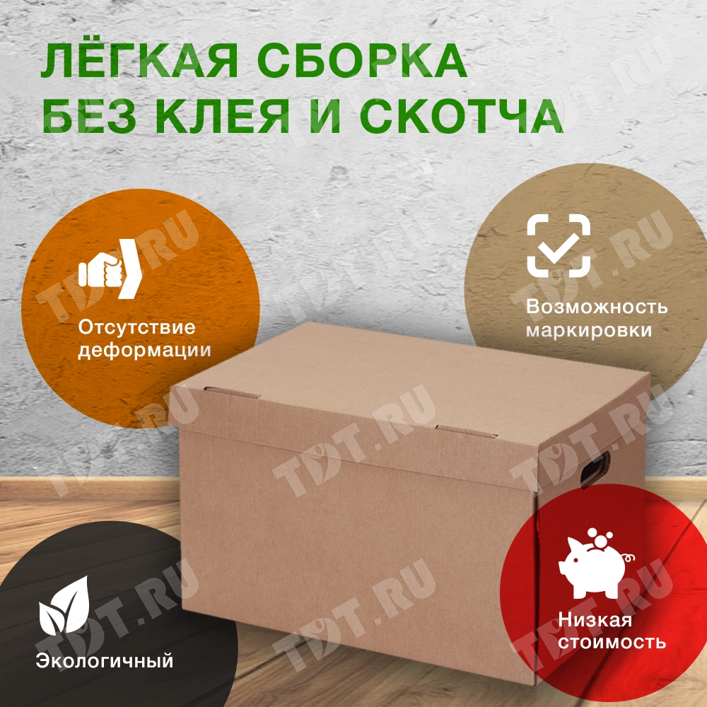 Короб №3 (архивный) А3, 480*325*295 мм, Т-24 В