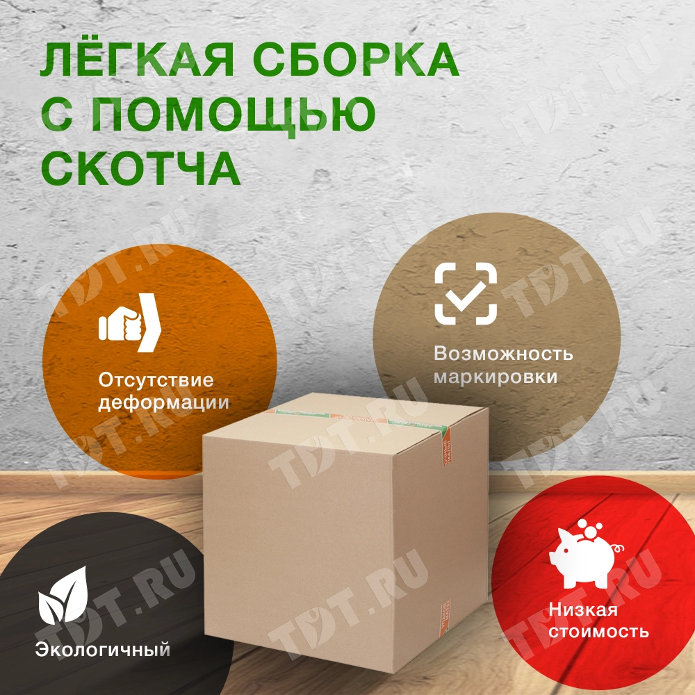 Короб №5 для хранения вещей (большой), 500*500*500 мм