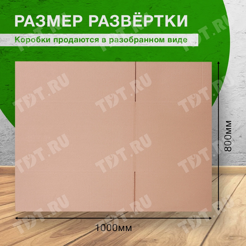 Короб №10 для вещей (премиум), 600*400*400 мм, Т-24 В, целлюлоза, исполнение БП