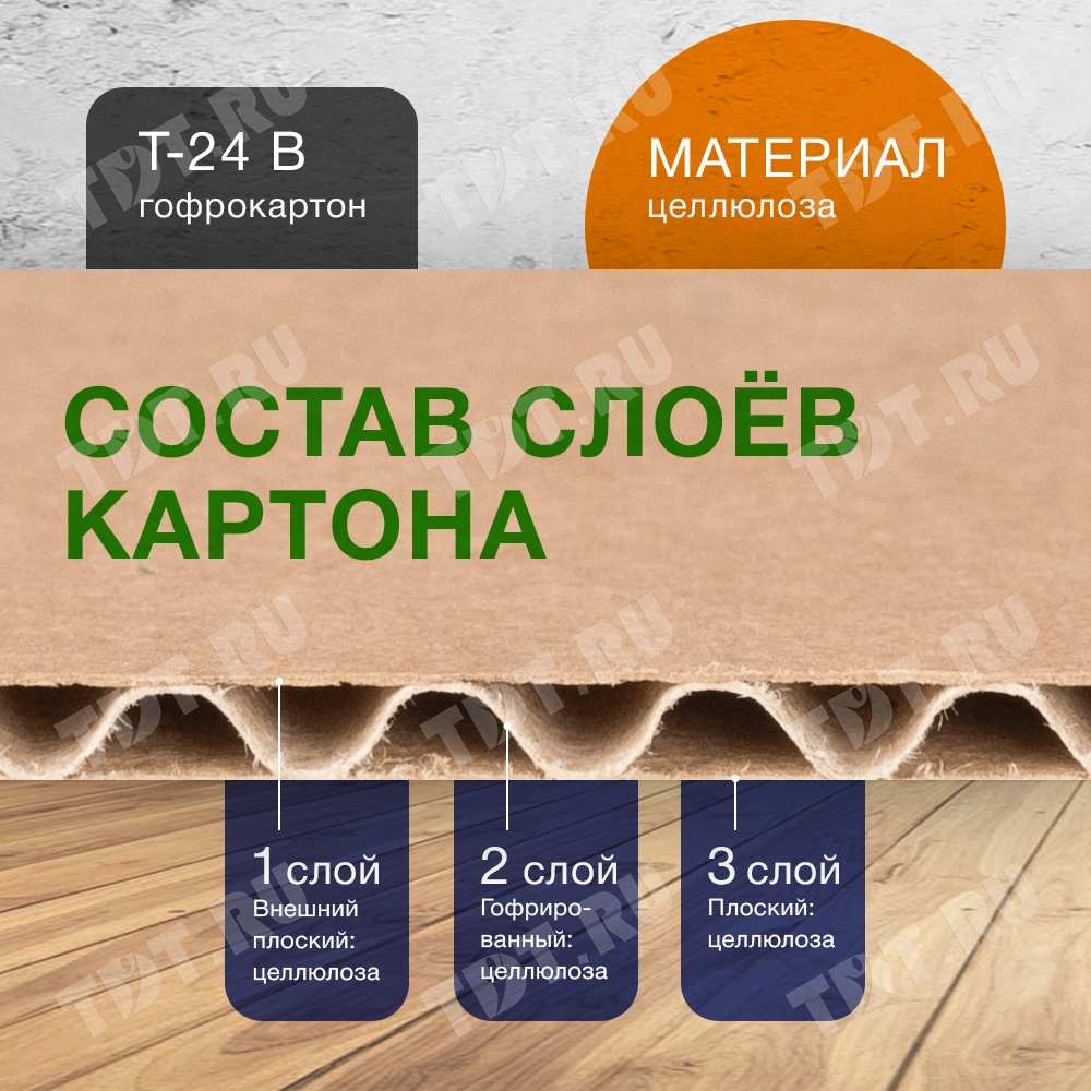 Короб №10 для вещей (премиум), 600*400*400 мм, Т-24 В, целлюлоза, исполнение БП