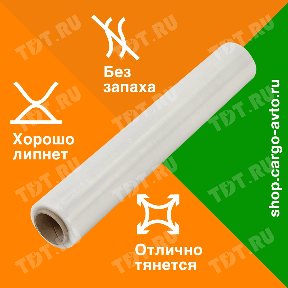 Стрейч пленка прозрачная, 500 мм, 20 мкм, 1.2 кг, 1 сорт