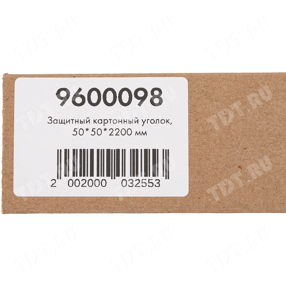 Защитный картонный уголок, 50*50*4 мм, 2200 мм