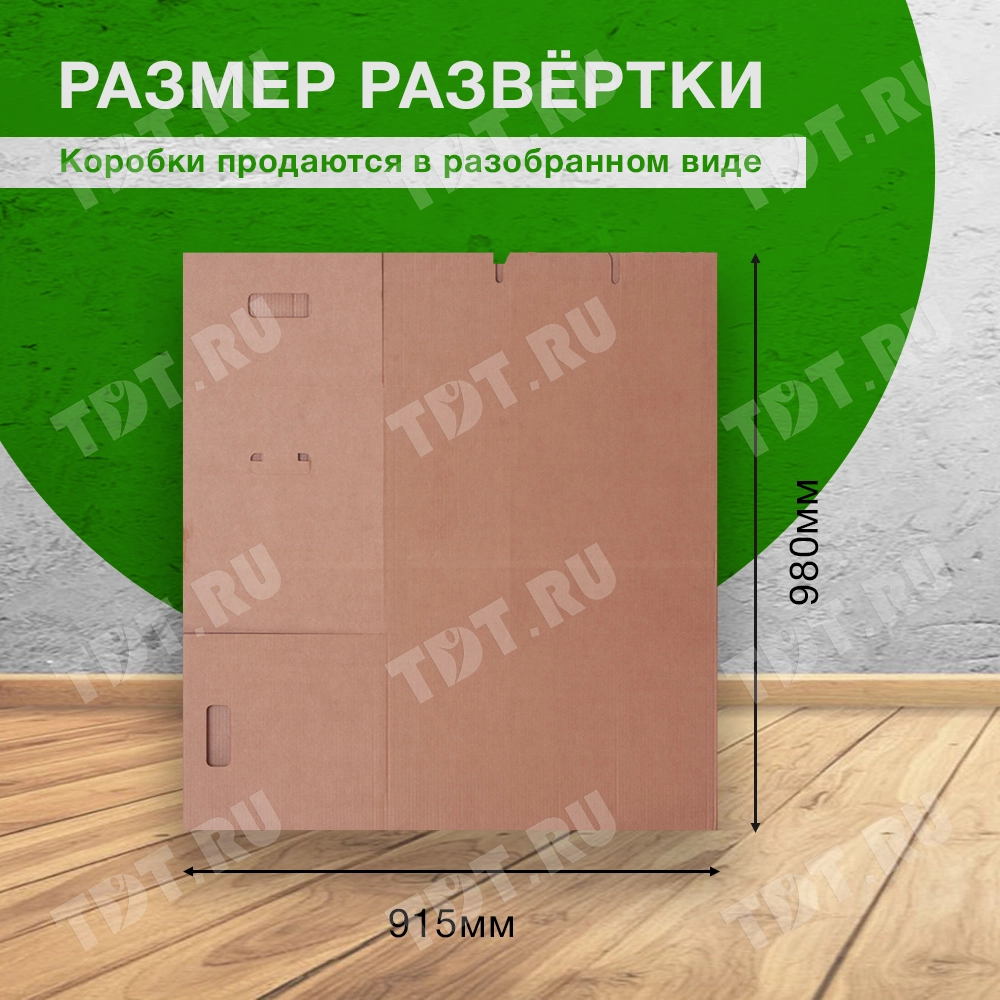 Самосборный короб №18, 580*350*410 мм