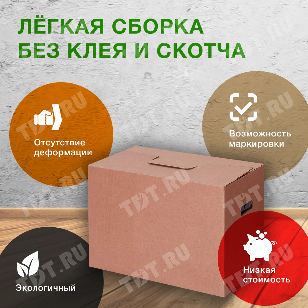 Самосборный короб №18, 580*350*410 мм