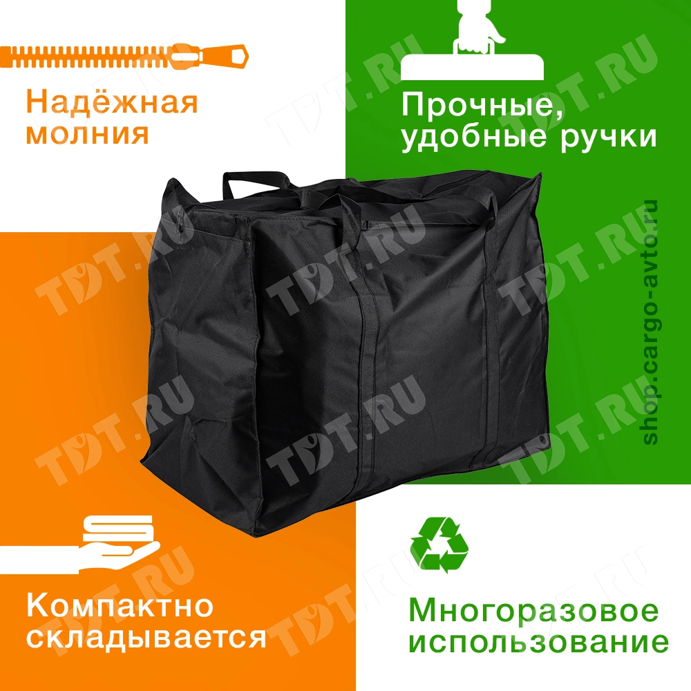 Сумка тканевая №70 (средняя), 59*29*46 см