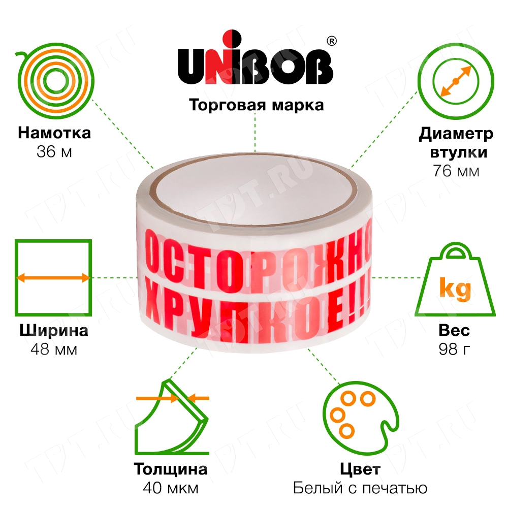 Клейкая лента с печатью «Осторожно хрупкое», 48мм*36м*40мкм