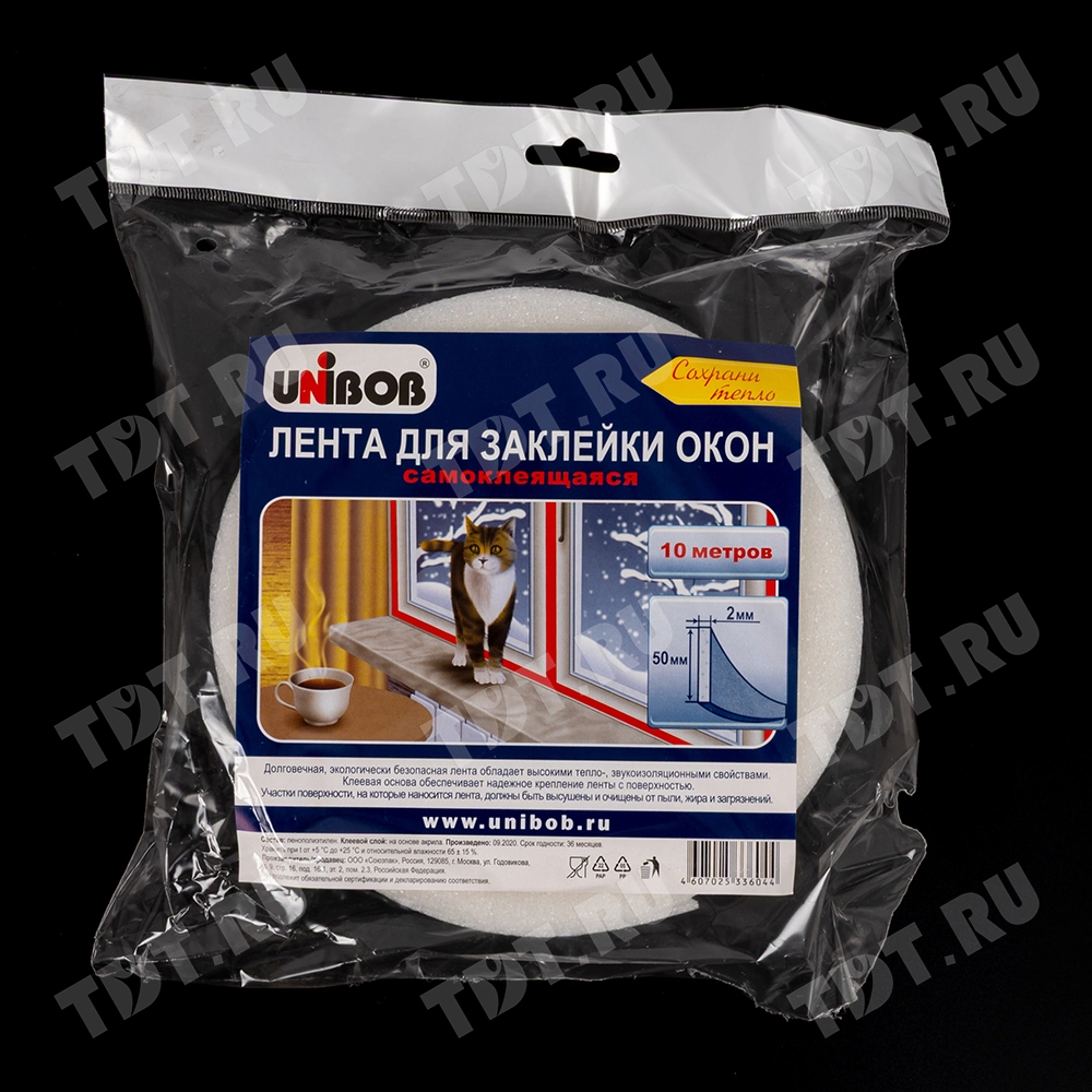 Лента для заклейки окон «UNIBOB®», 50мм*2мм*10м