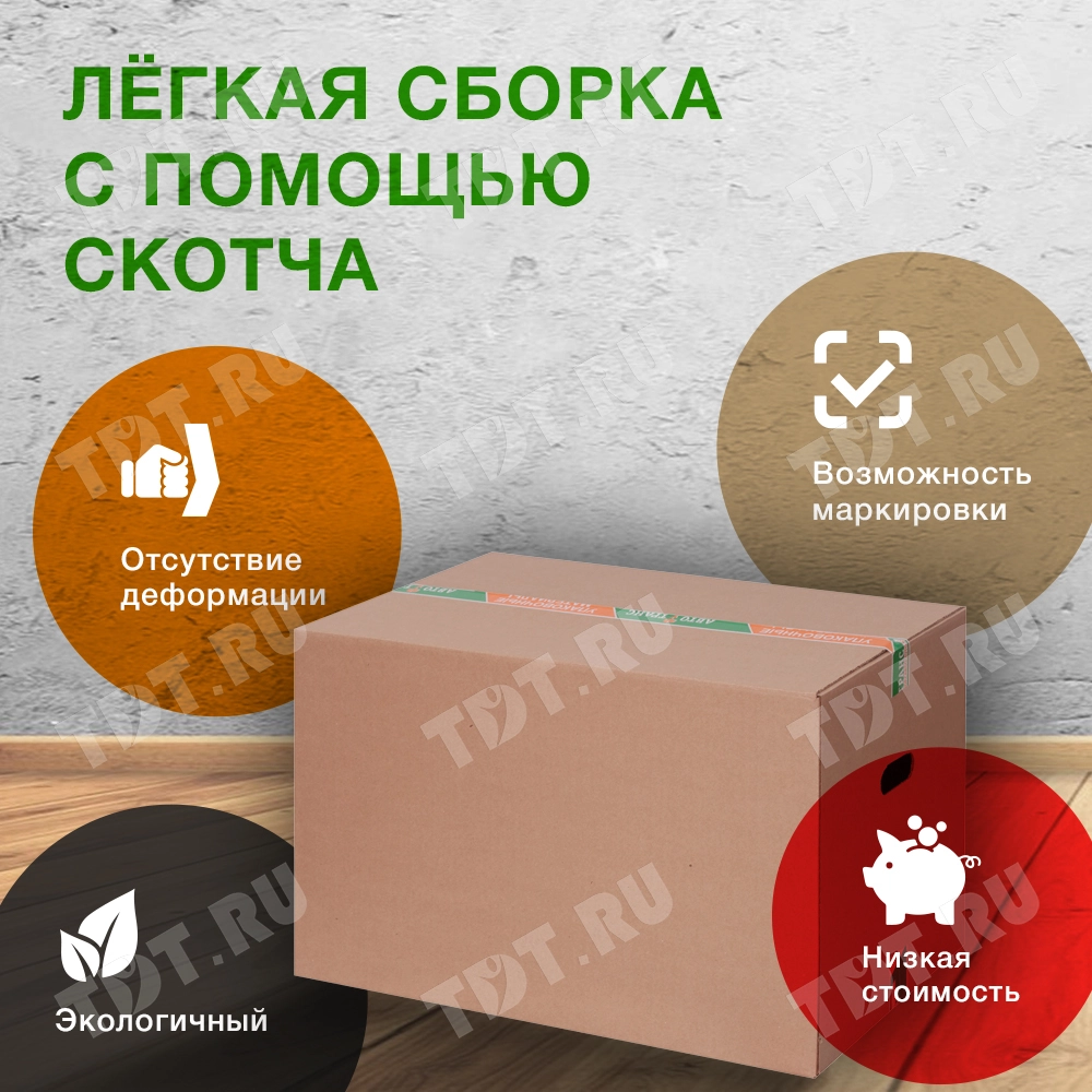 Короб №10/1 для хранения вещей (премиум) с ручками, 600*400*400 мм, Т-24 В