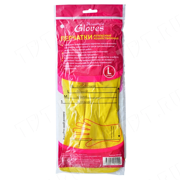 Перчатки хозяйственные латексные (размер L)