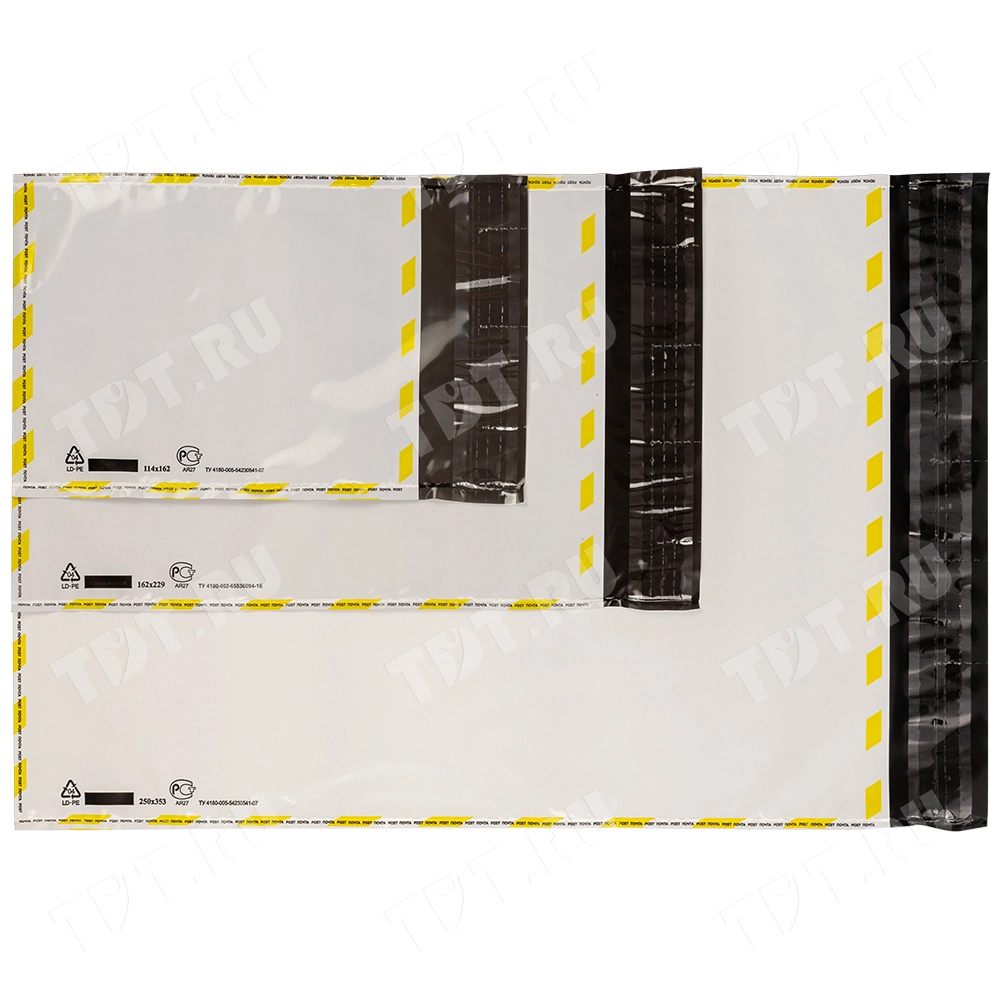 Почтовый пакет (1 класс), 162*229 мм