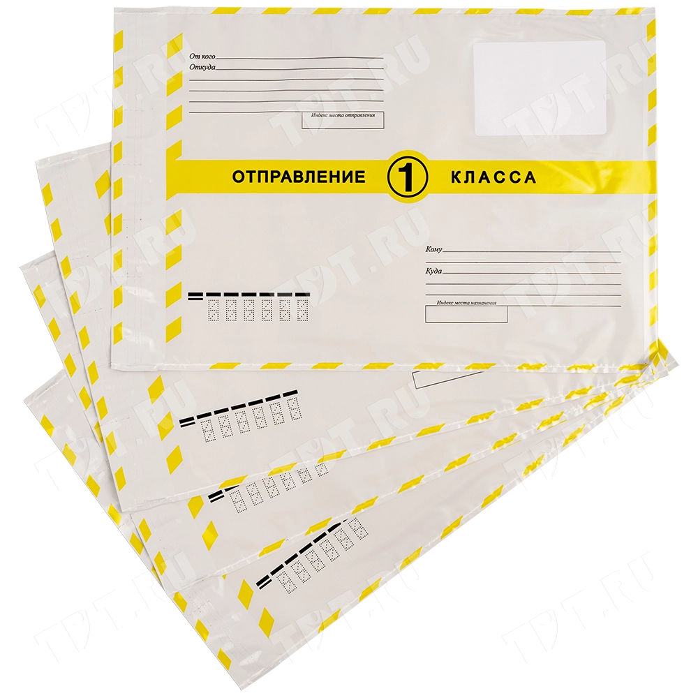 Почтовый пакет (1 класс), 250*353 мм