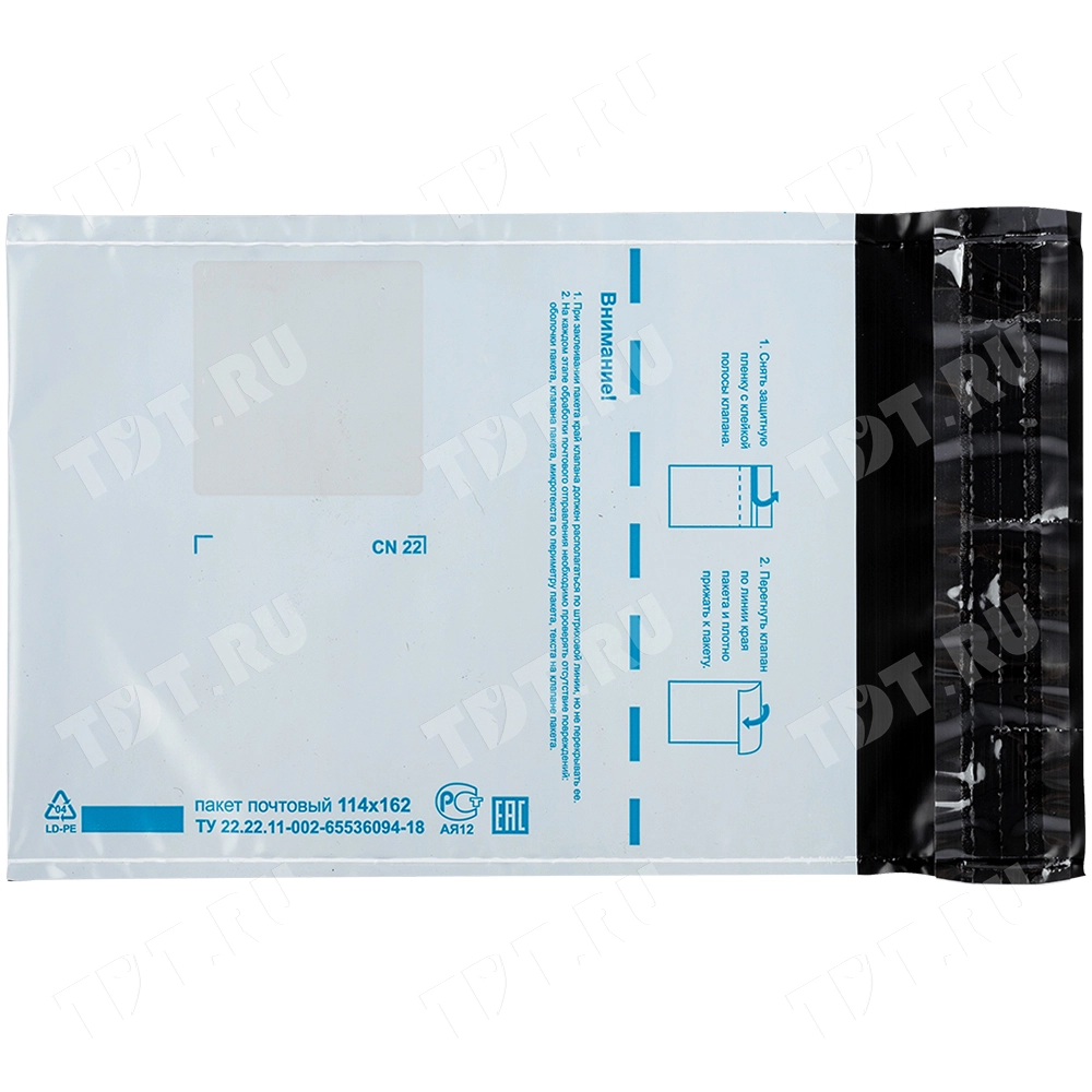 Пакет для Почты России, (c6), 114*162 мм