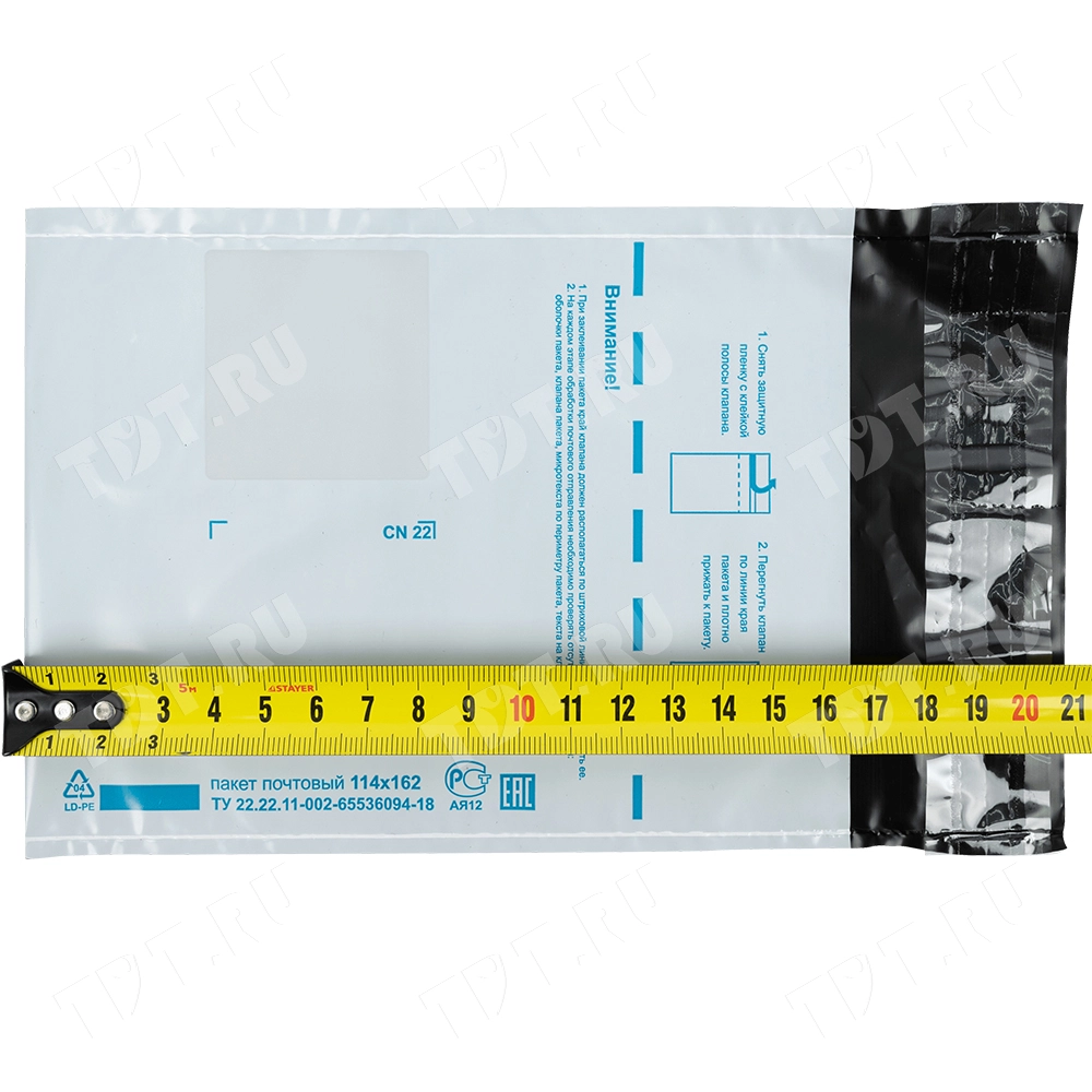 Пакет для Почты России, (c6), 114*162 мм