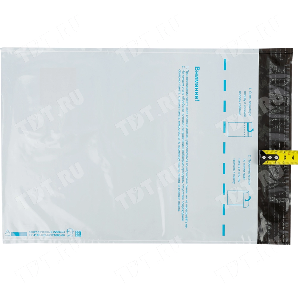 Пакет для Почты России, (c4), 229*324 мм