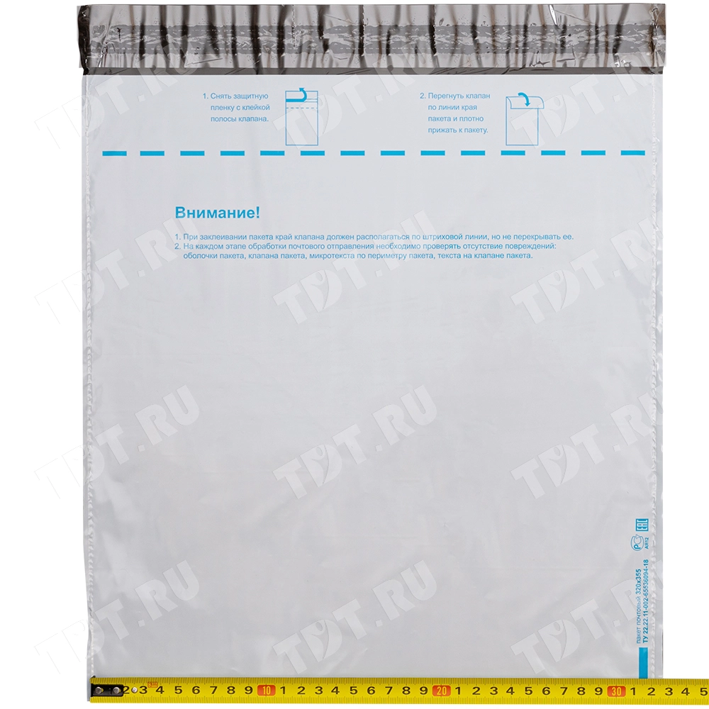 Пакет для Почты России, 320*355 мм