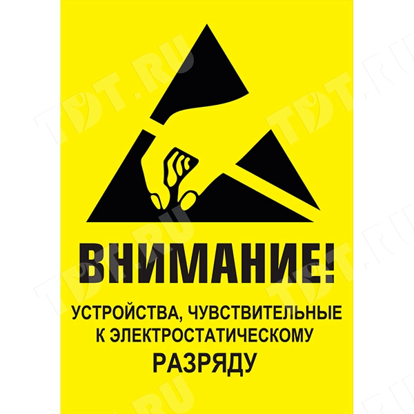 Наклейки «Чувствительные устройства», 20 шт./уп.