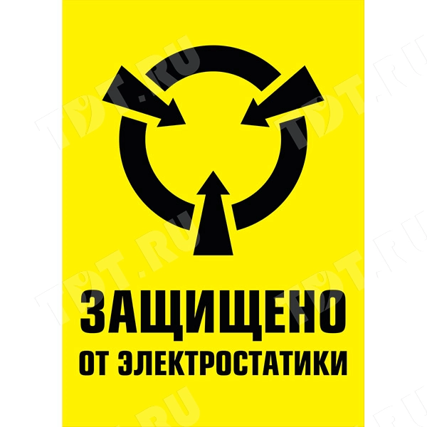 Наклейки «Защищено от электростатики», 20 шт./уп.