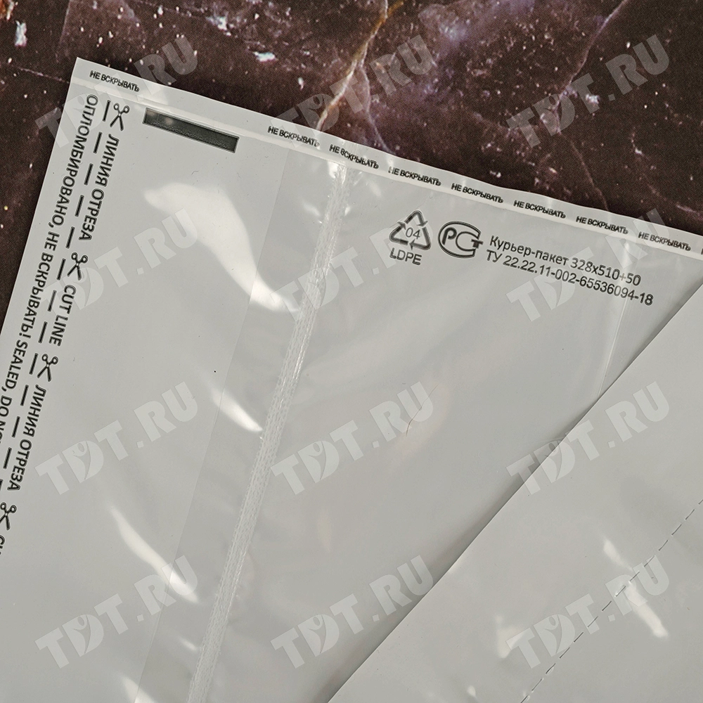 Курьер-пакет белый с печатью, с карманом, 328*510+50 мм, 60 мкм, 1 шт.