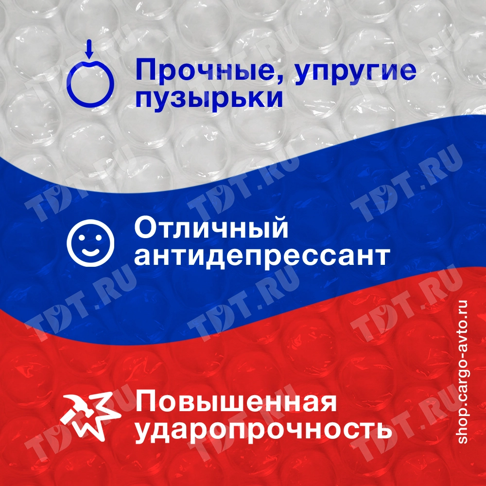 Воздушно пузырьковая пленка, 50*1.2 м «Стандарт Плюс», 60 г/м², трёхслойная