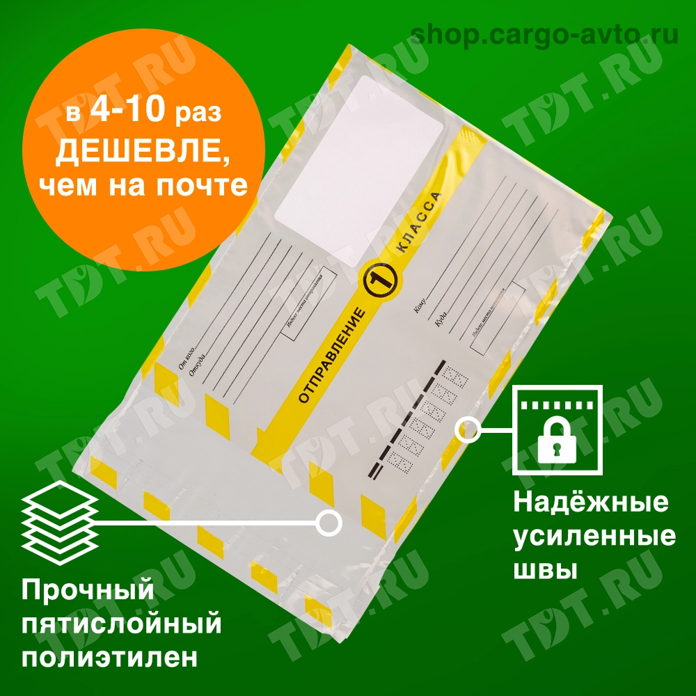 Почтовый пакет (1 класс), 114*162 мм