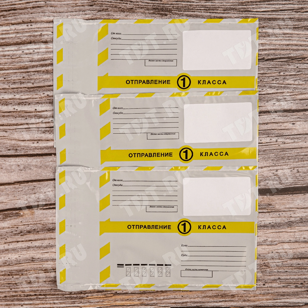 Почтовый пакет (1 класс), 114*162 мм