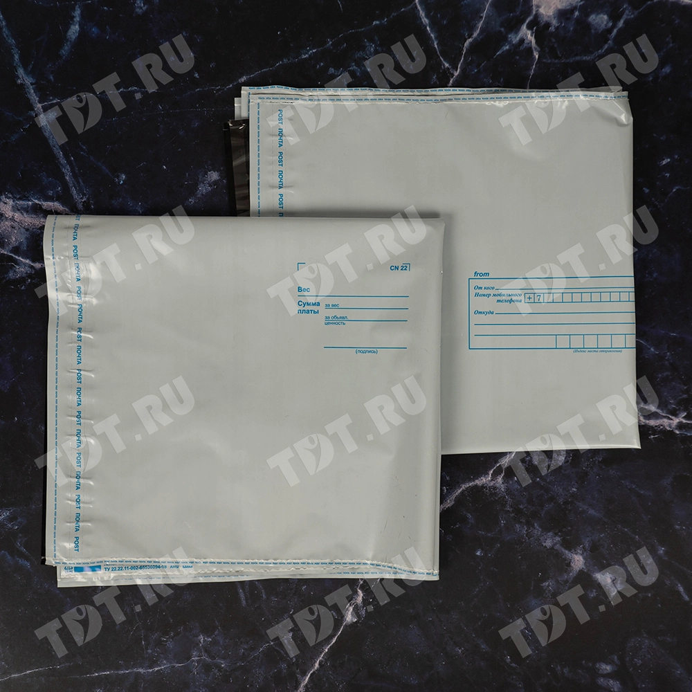 Пакет для Почты России, 500*545 мм