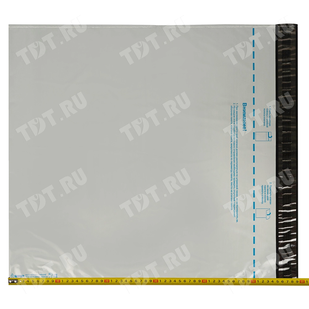 Пакет для Почты России, 500*545 мм