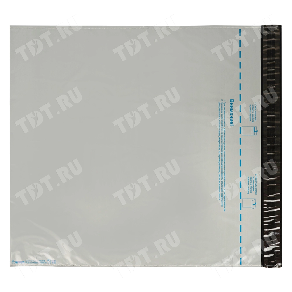 Пакет для Почты России, 500*545 мм