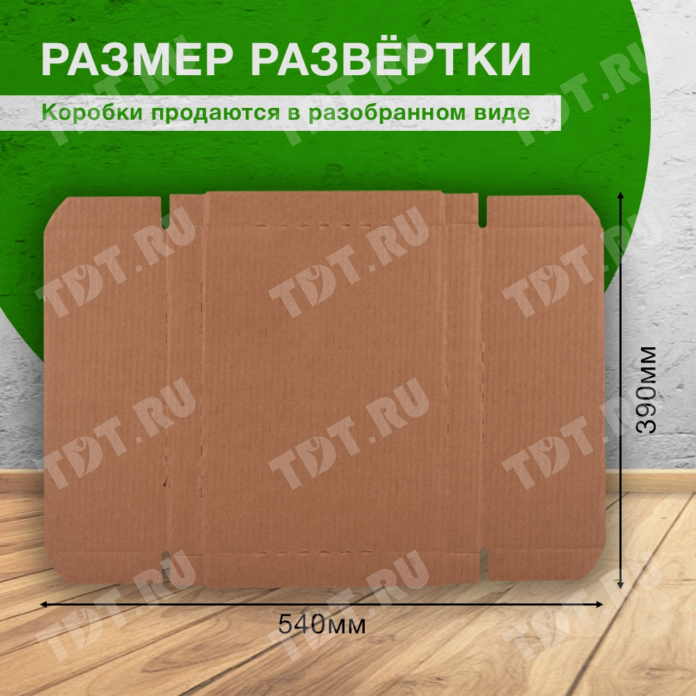 Книжный лоток №4, 310*225*30 мм, беленый, Т-23 В