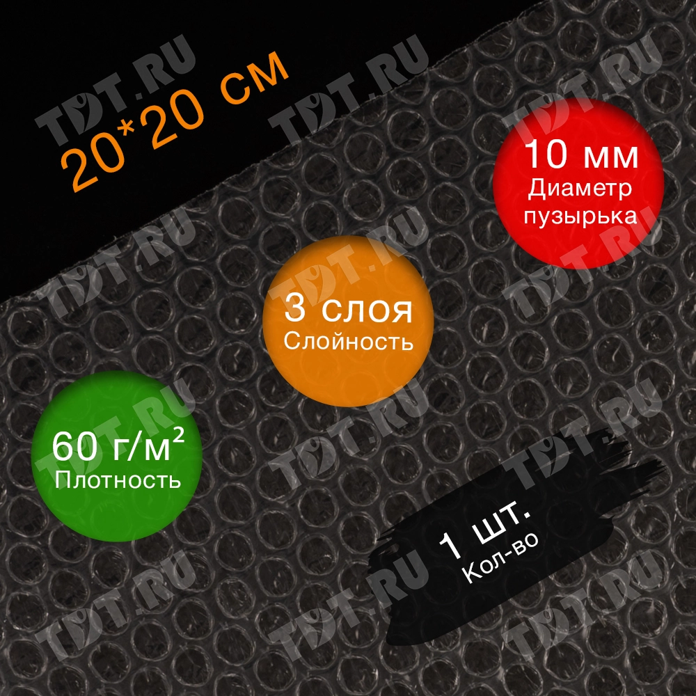 Лист ВПП, 20*20 см