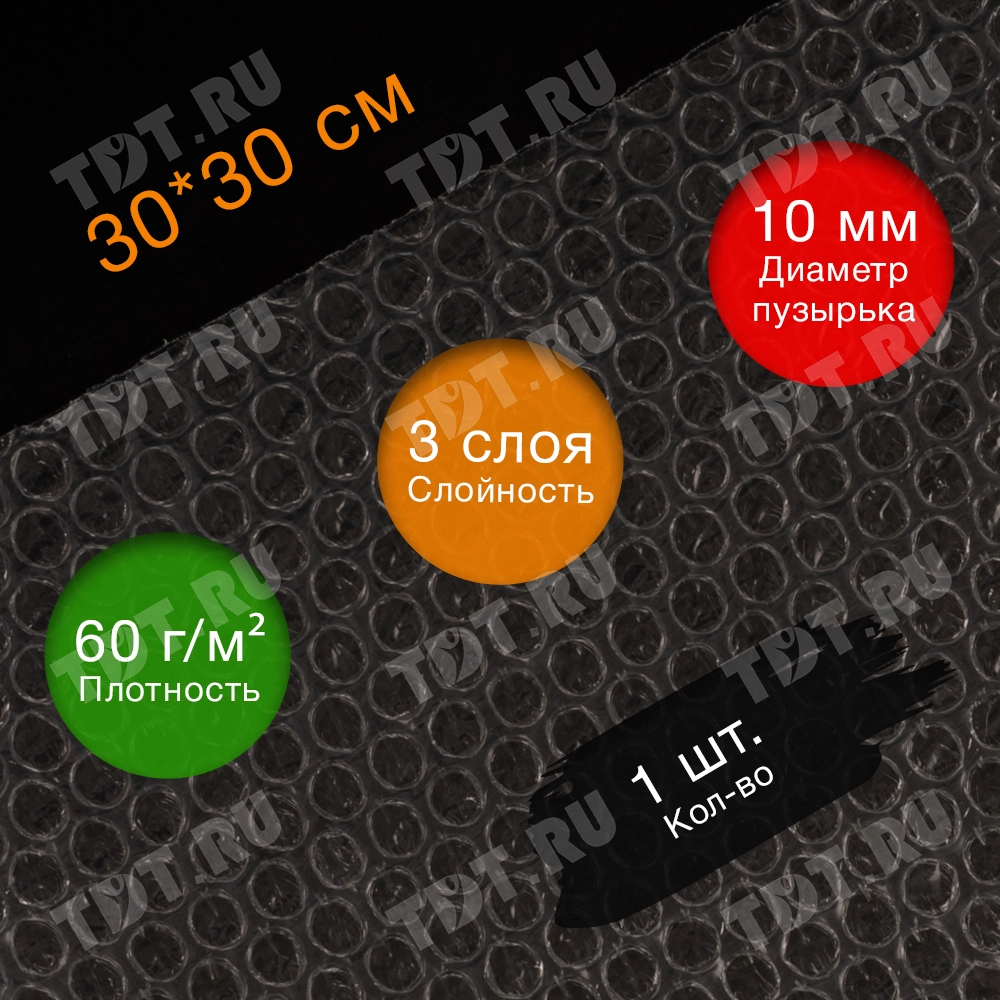 Лист ВПП, 30*30 см