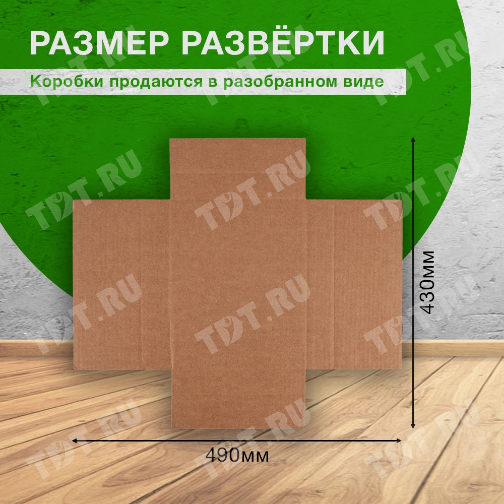 Короб под картину, 250*200*35 мм, Т-24 В