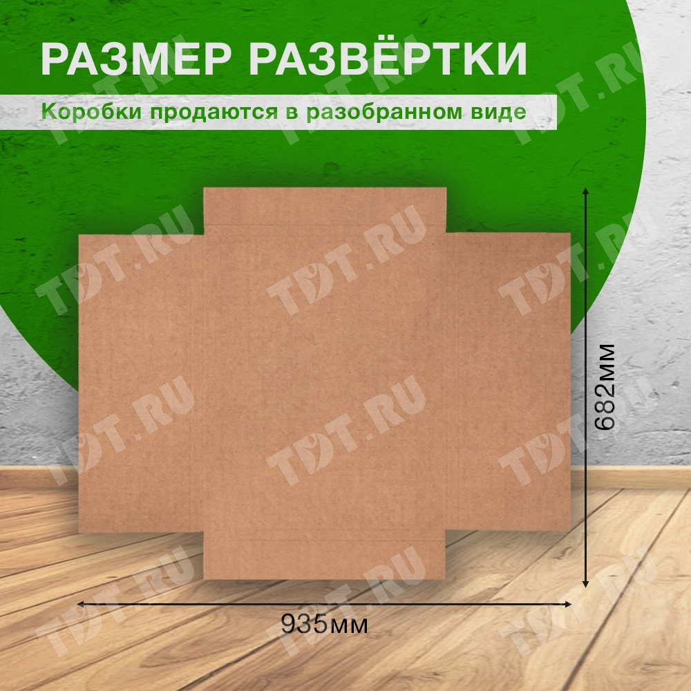 Короб под картину, 540*440*15 мм, Т-24 В