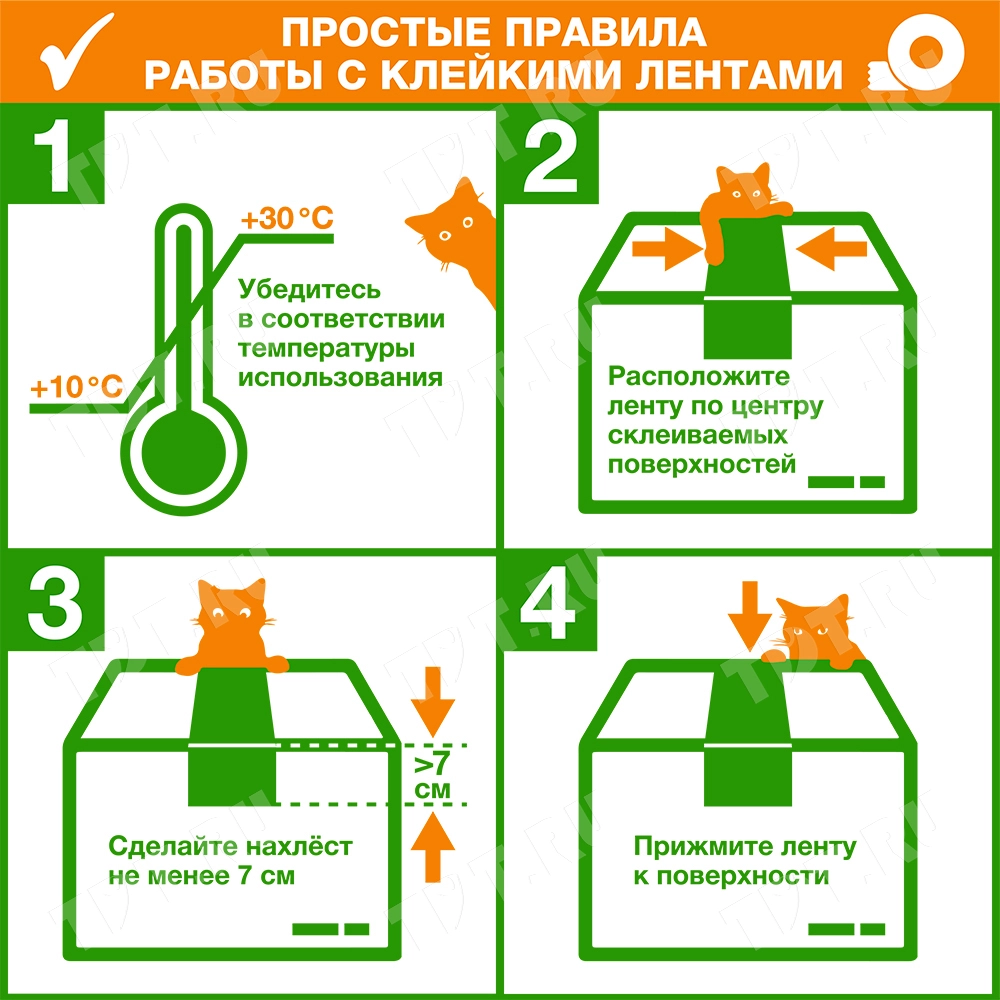 Клейкая лента с печатью «Почта России» (Московская обл.), 48мм*51м*40мкм