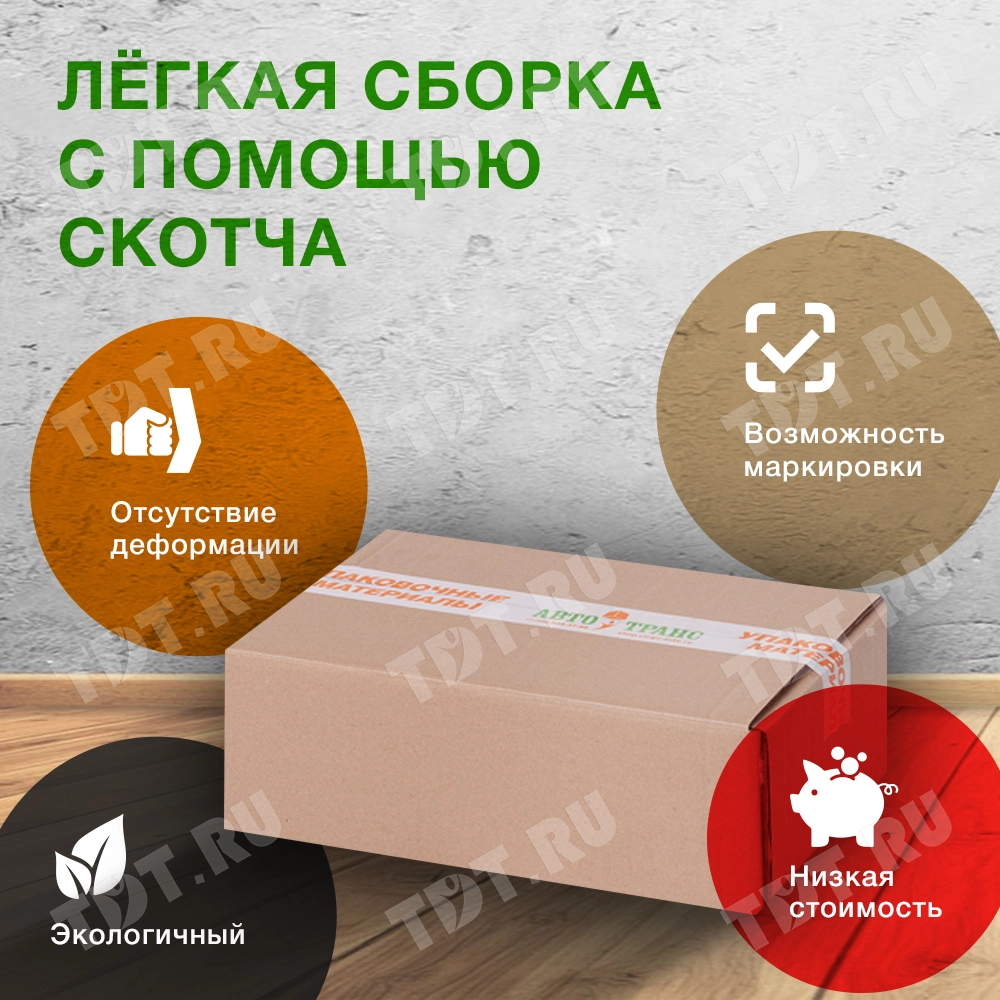 Короб пятислойный №25, 380*225*125 мм