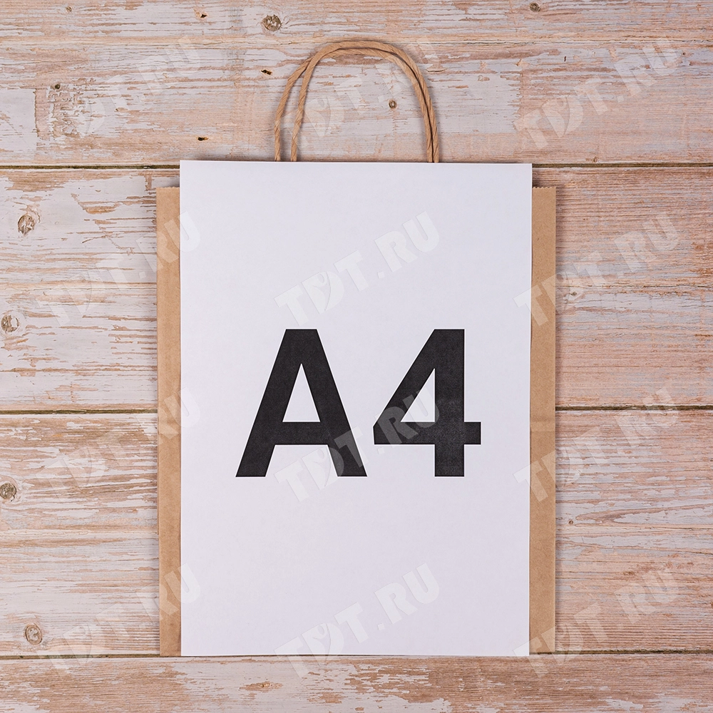 Крафт пакет с крученой ручкой, 70 г/м², 24*14*28 см