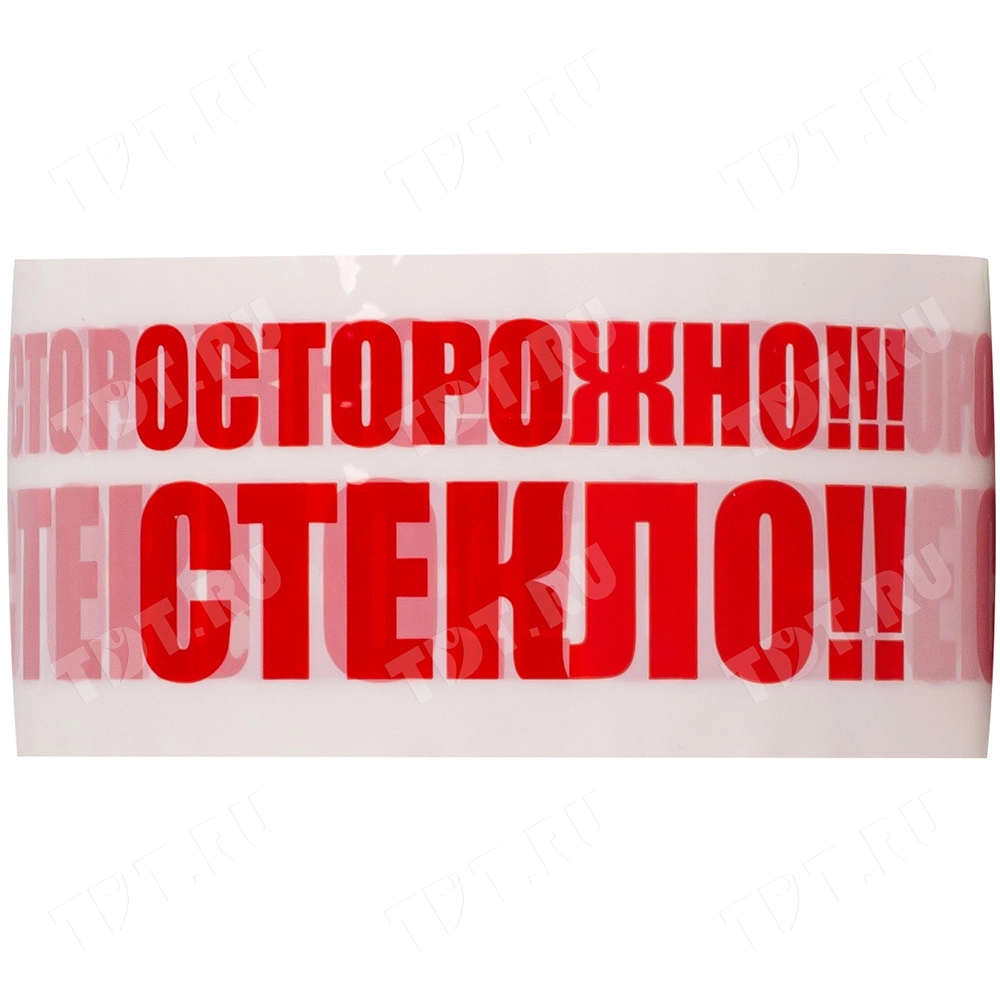 Клейкая лента с печатью «Осторожно стекло», белая, 48мм*66м*40мкм