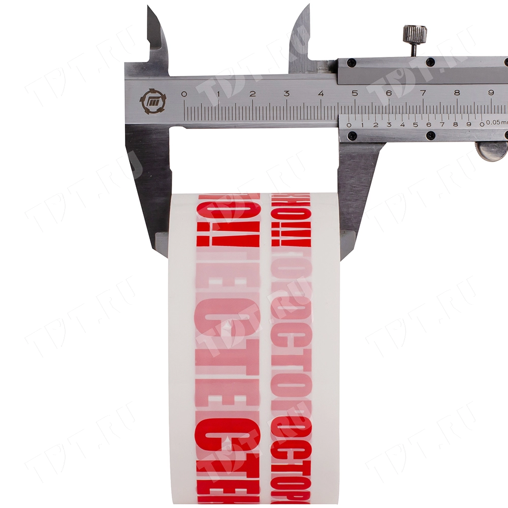 Клейкая лента с печатью «Осторожно стекло», белая, 48мм*66м*40мкм