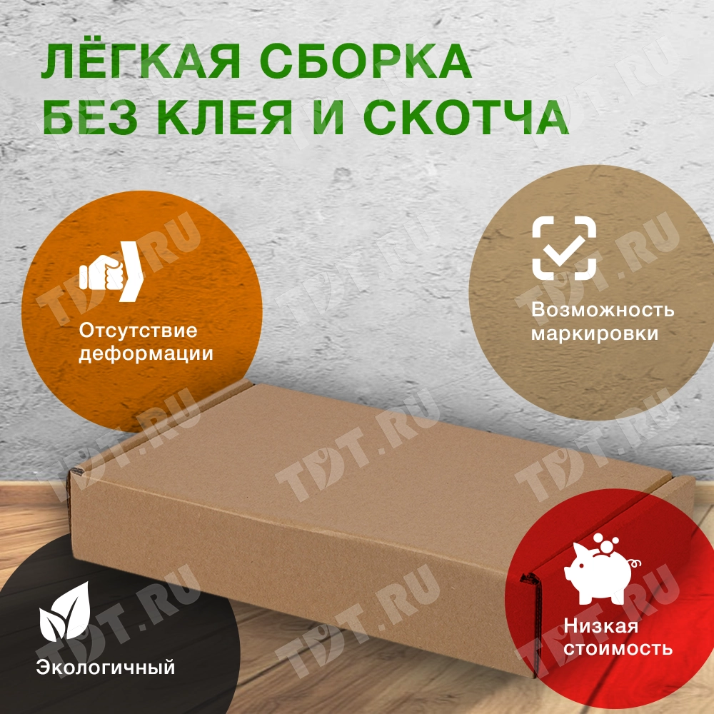 Почтовый короб «Бизнес», МК, тип «E», 270*165*50 мм, T-21 В