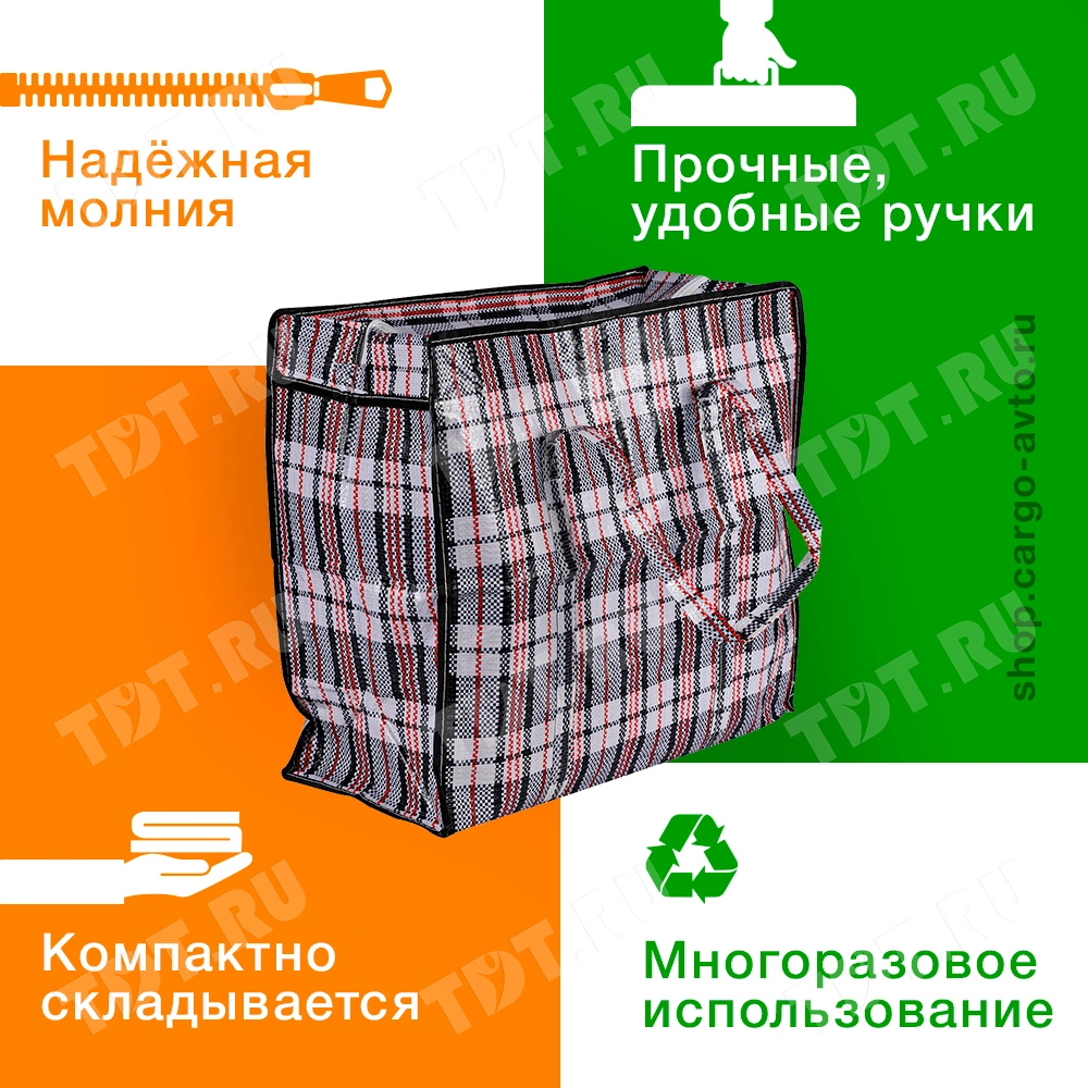 Сумка однослойная хозяйственная, 56 л, 50*25*45 см, чёрно-красная