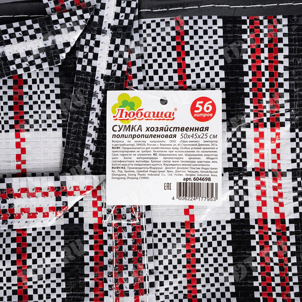 Сумка однослойная хозяйственная, 56 л, 50*25*45 см, чёрно-красная