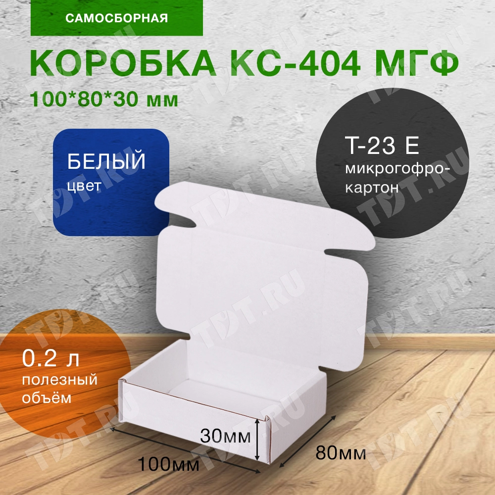 Короб КС-404 МГФ, белый, 100*80*30 мм, Т-23 Е