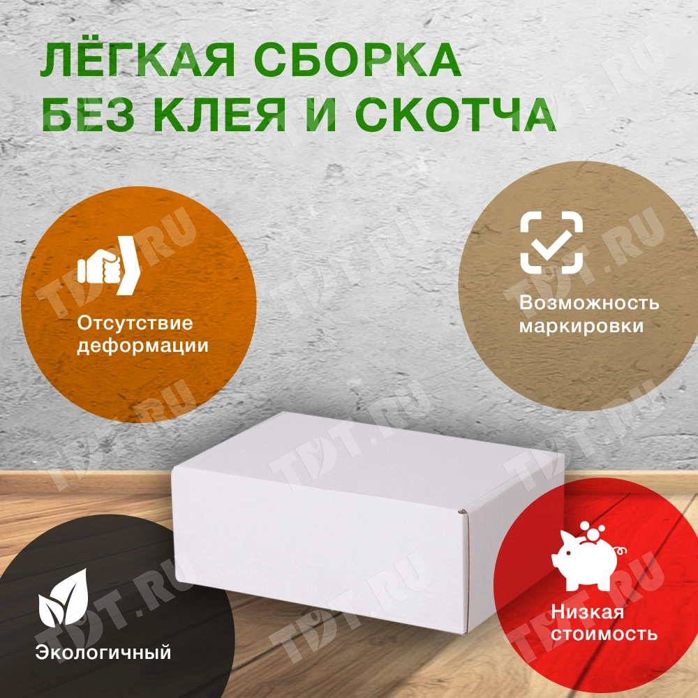 Короб КС-405 МГФ, белый, 195*135*75 мм, Т-23 Е