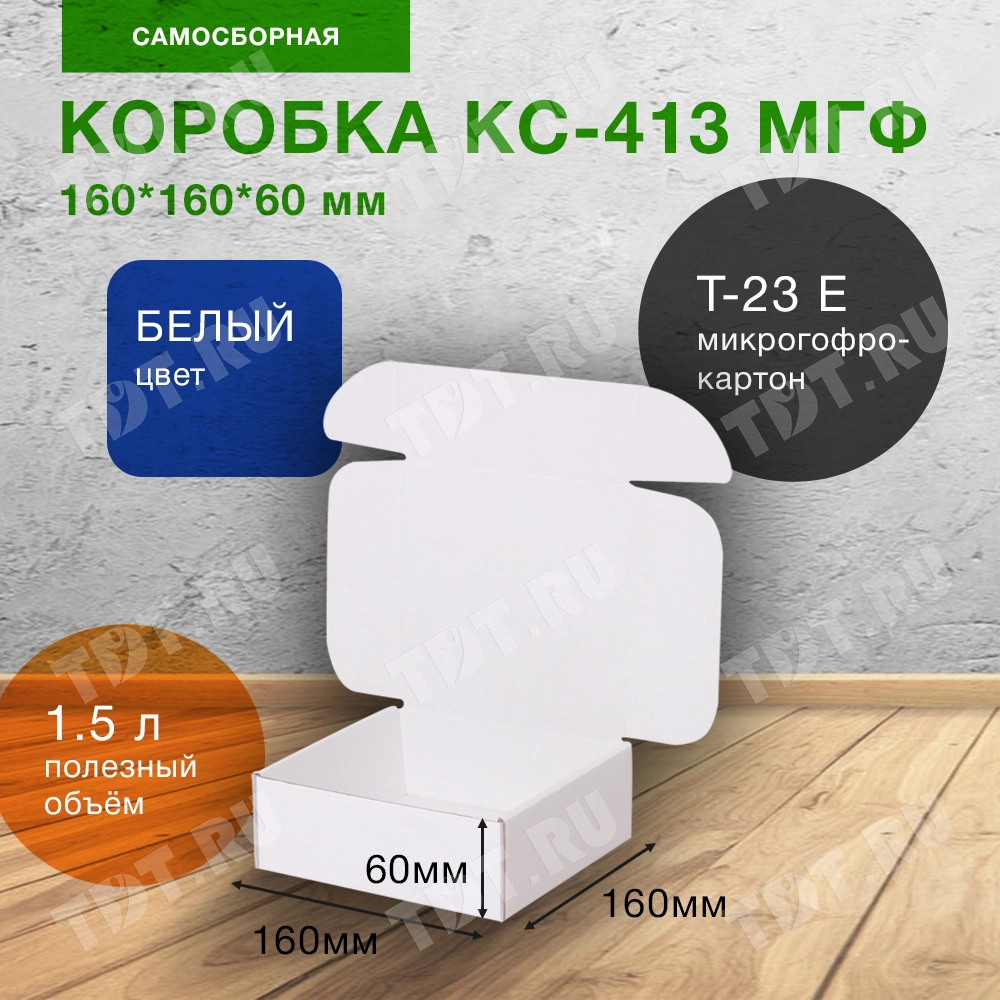 Короб КС-413 МГФ, белый, 160*160*60 мм, Т-23 Е