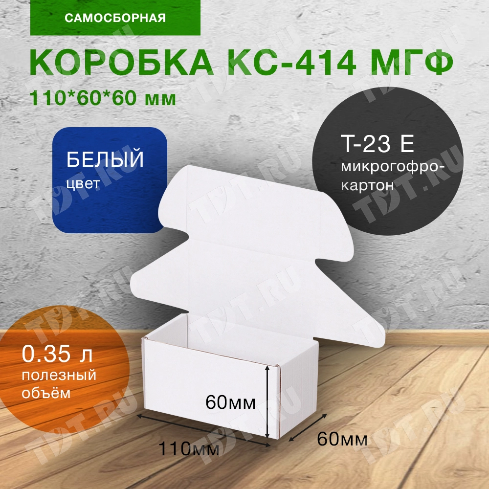 Короб КС-414 МГФ, белый, 110*60*60 мм, Т-23 Е